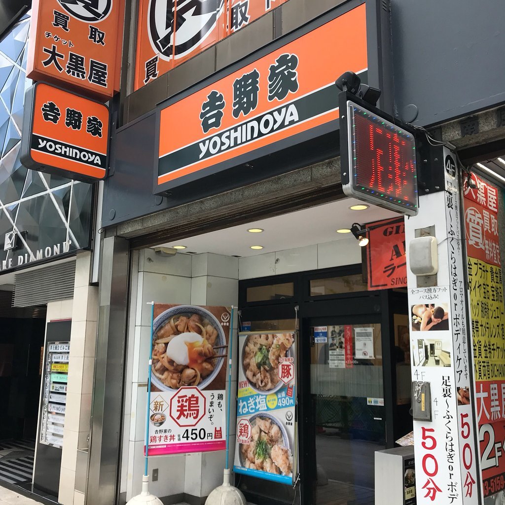 Yoshinoya Ginza 3-chome