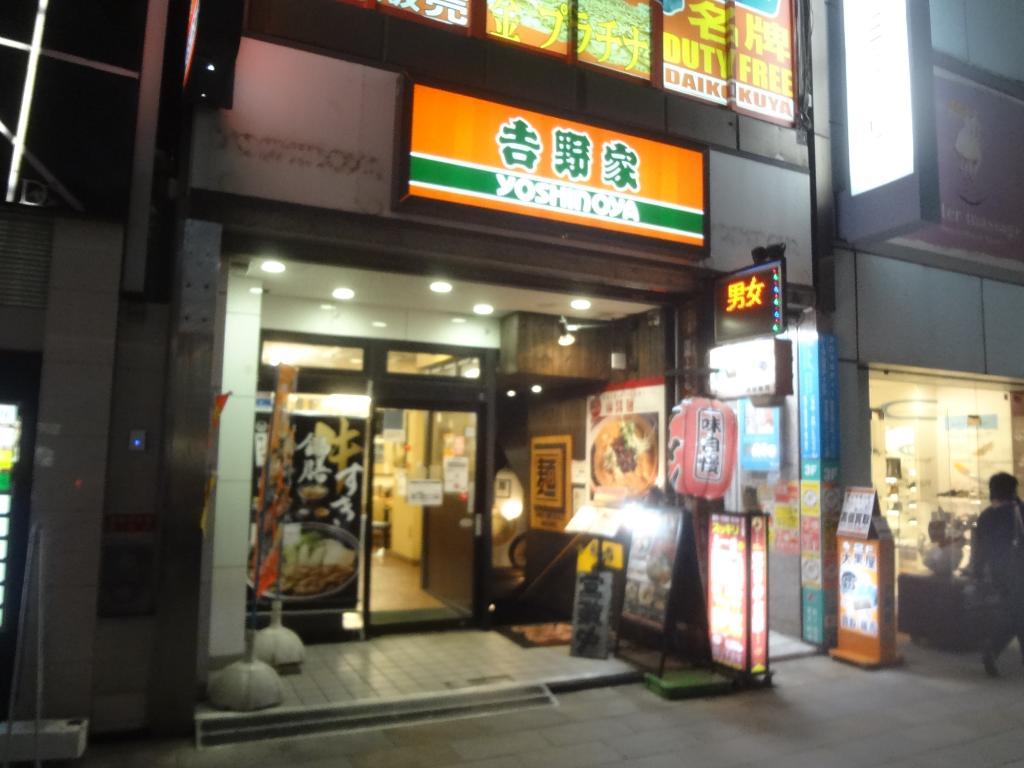 Yoshinoya Ginza 3-chome